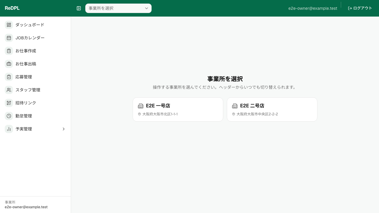 C-02 事業所の選択