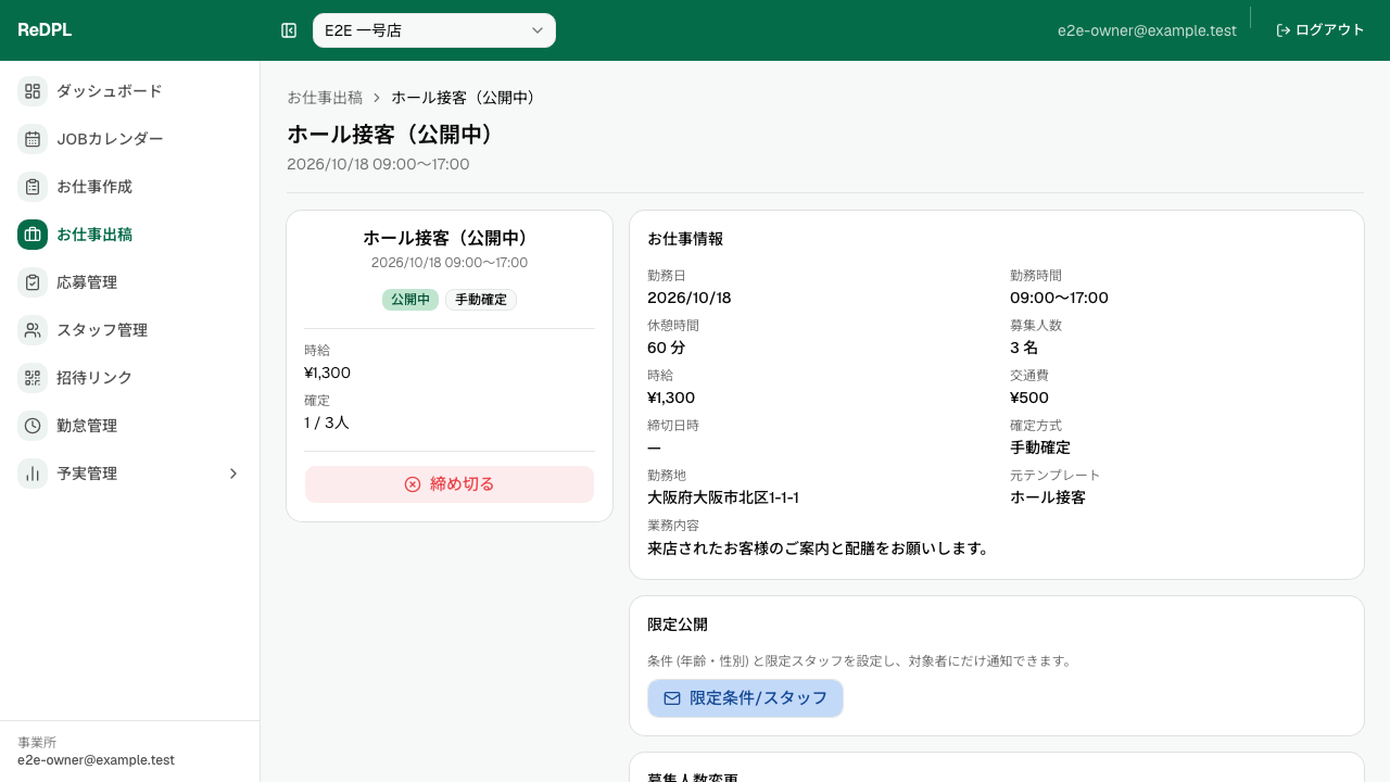 C-05 お仕事詳細 上部