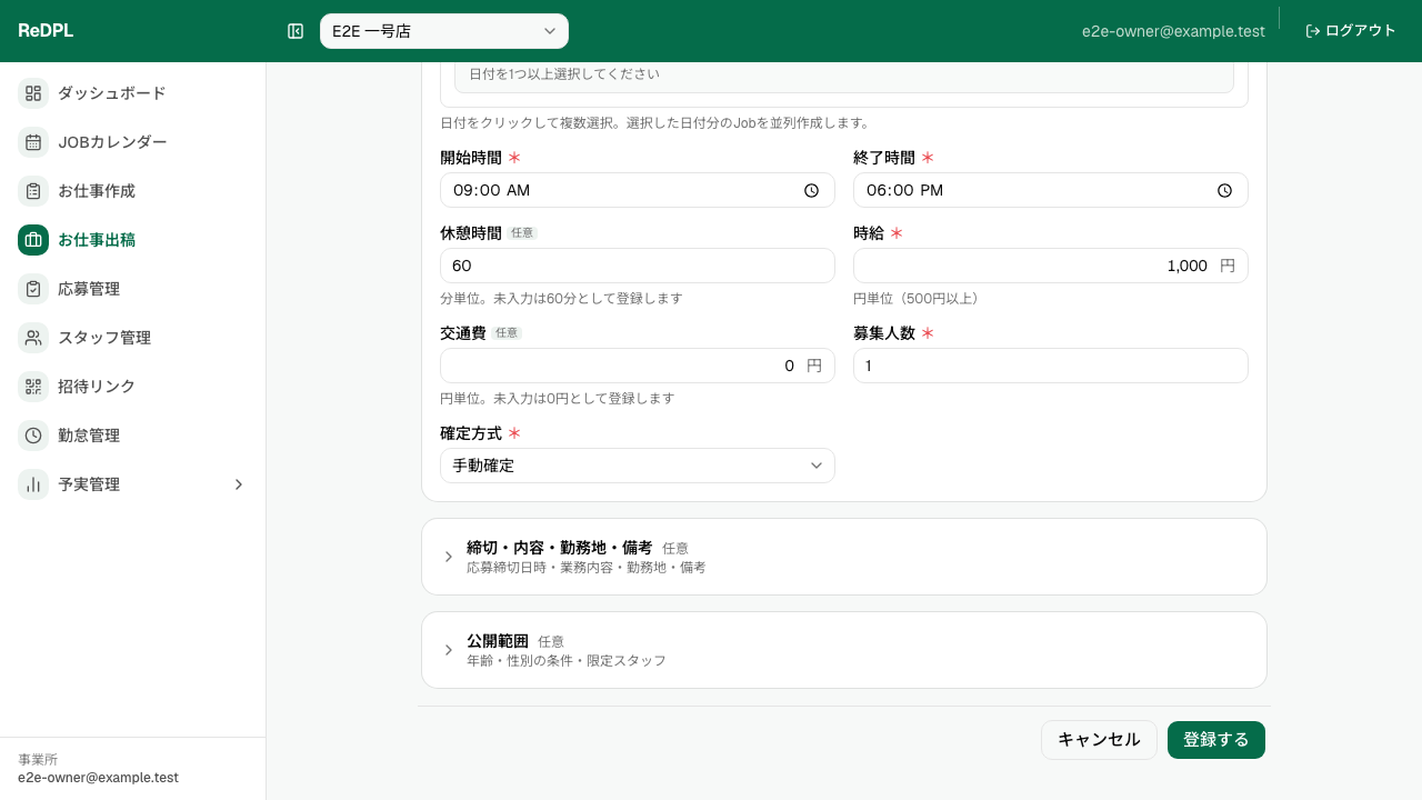 C-06 公開範囲