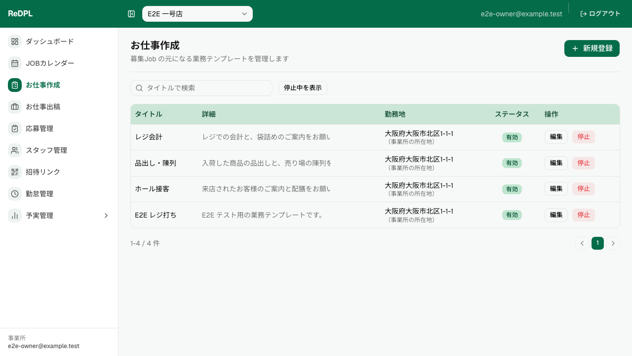 C-08 お仕事作成