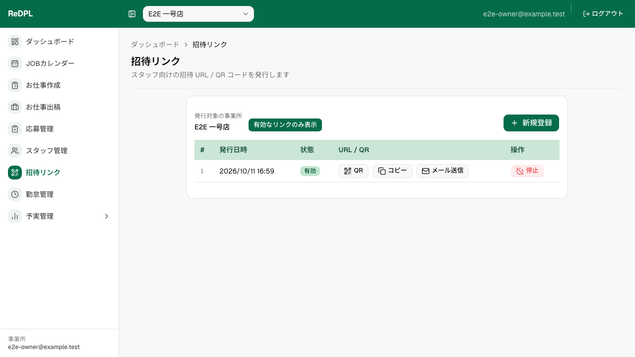 C-16 招待リンク