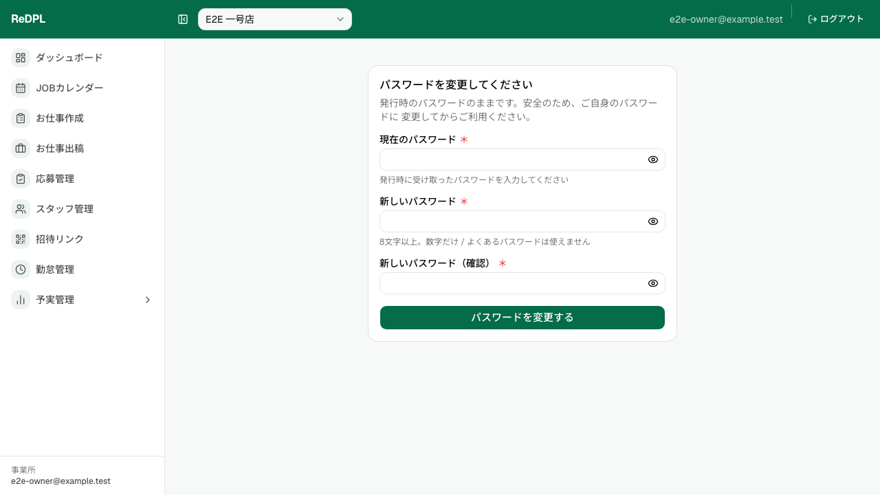 C-20 パスワード変更