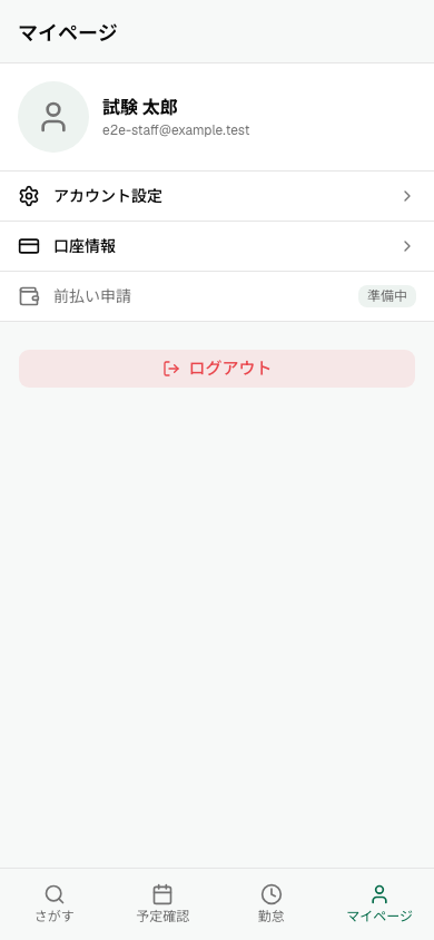 S-07 マイページ