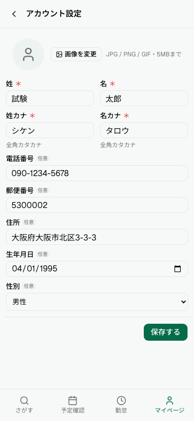 S-08 アカウント設定