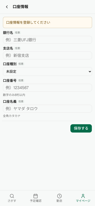 S-09 口座情報