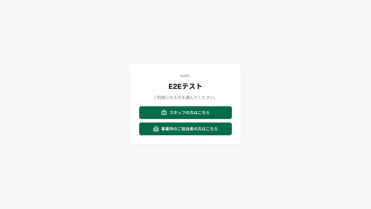 X-02 トップページ（法人）